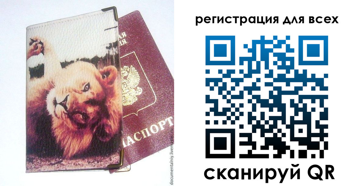 прописка для военкомата в Губкинском