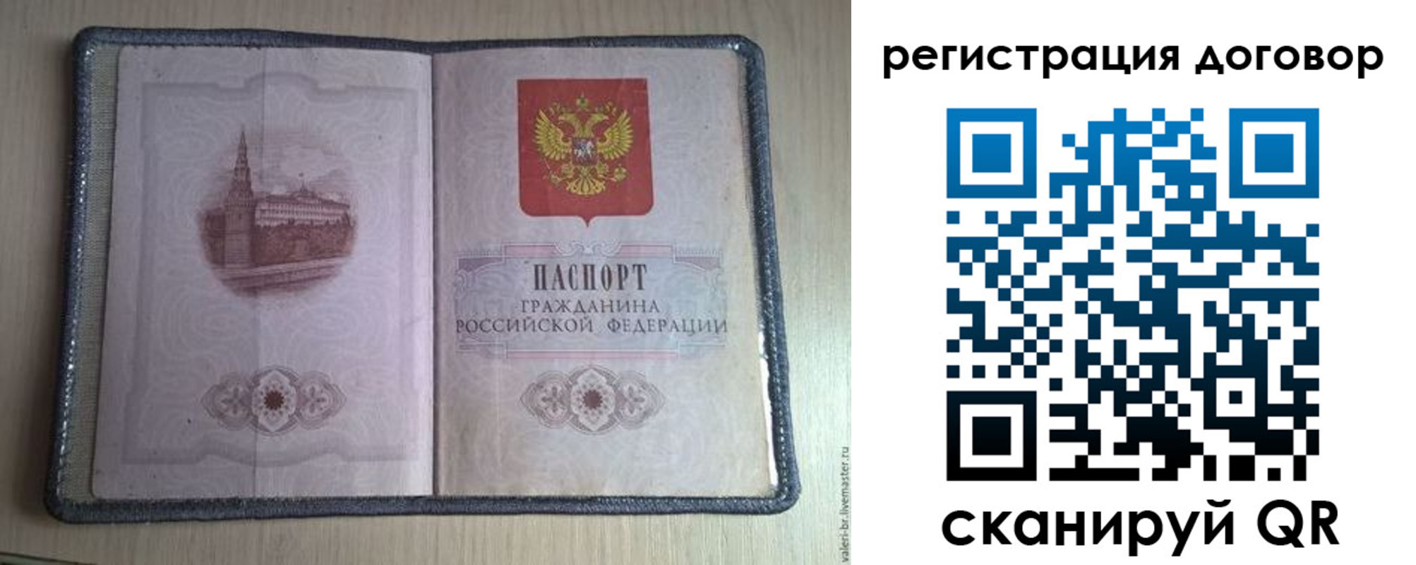 прописка ребенка в Губкинском