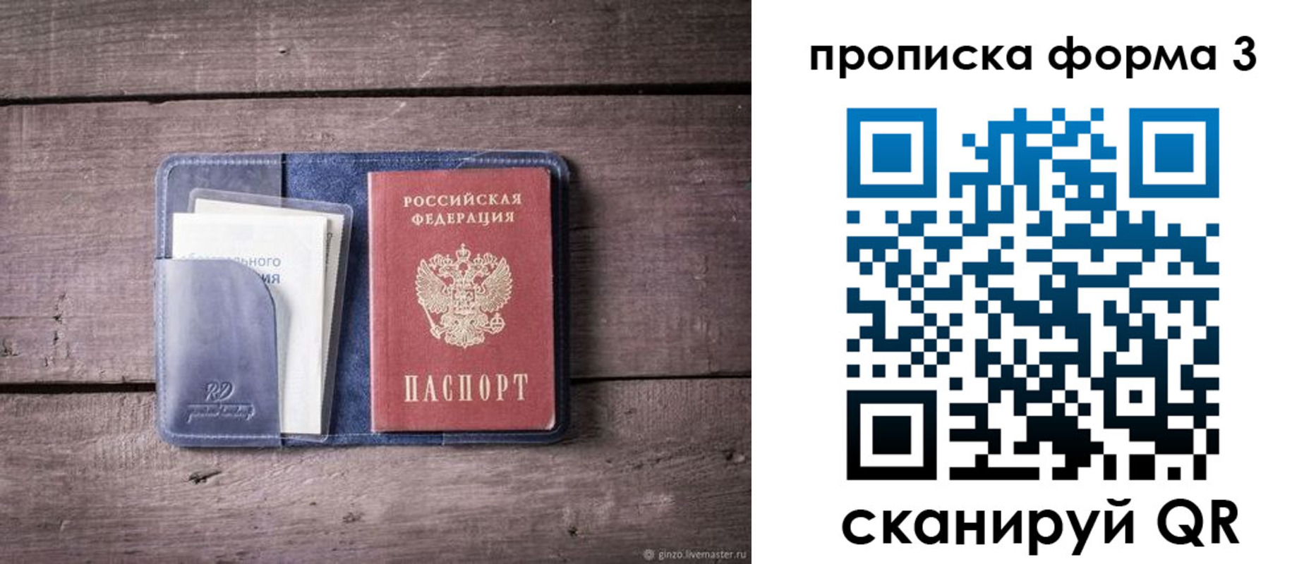 прописка паспорт в Губкинском