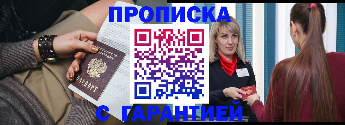 временная регистрация надежно в Губкинском