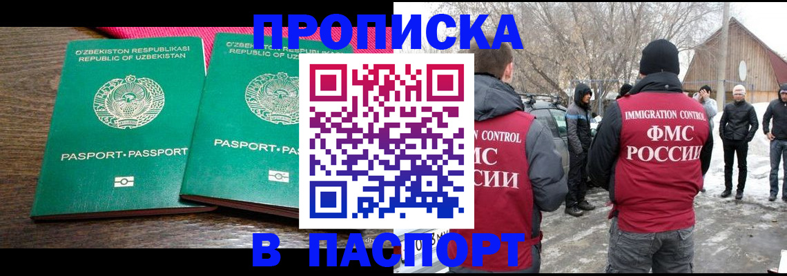 временная регистрация в квартире в Губкинском