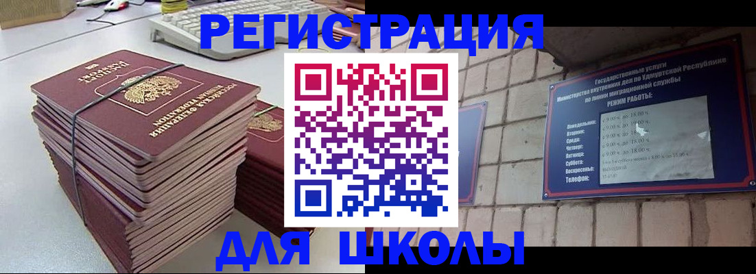 временная регистрация 2025 в Губкинском