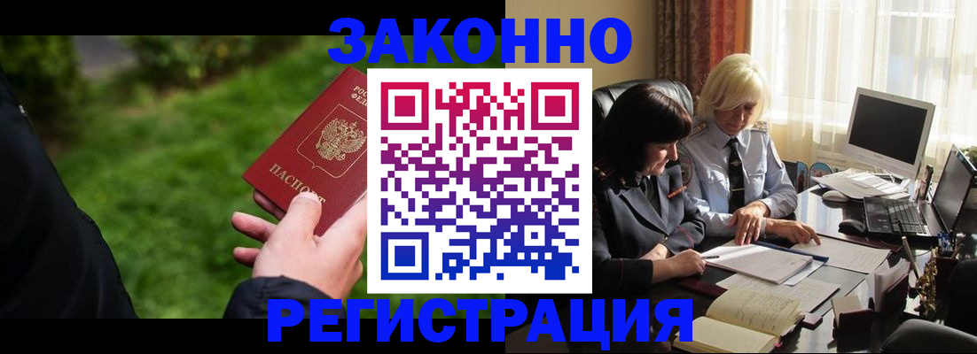 купить прописку в Губкинском