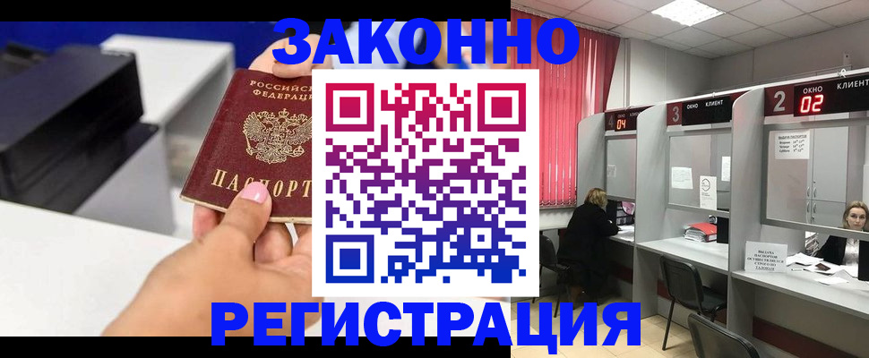 прописка для военкомата в Губкинском