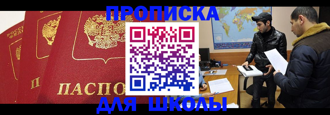 временная регистрация купить в Губкинском