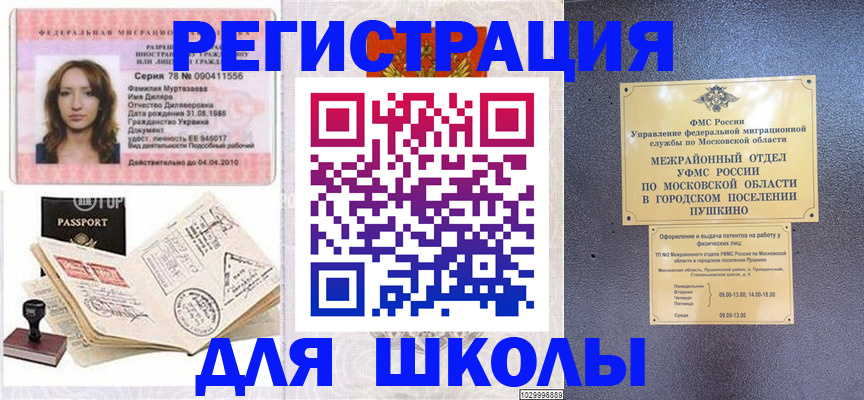 временная регистрация госуслуги в Губкинском